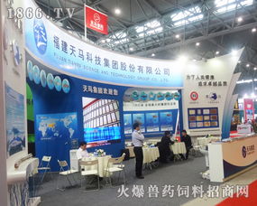 福建天馬科技集團(tuán) 2016飼料工業(yè)展再創(chuàng)佳績(jī)，生物飼料研發(fā)引領(lǐng)行業(yè)新浪潮