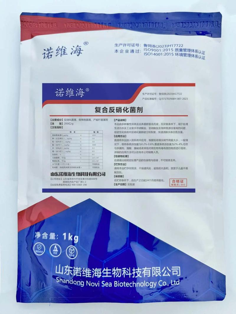 諾維海 以微生物科技驅(qū)動(dòng)環(huán)保與農(nóng)業(yè)發(fā)展的雙引擎